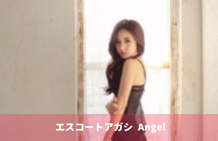 エスコートアガシ サービス を見ますと７万円コースが人気