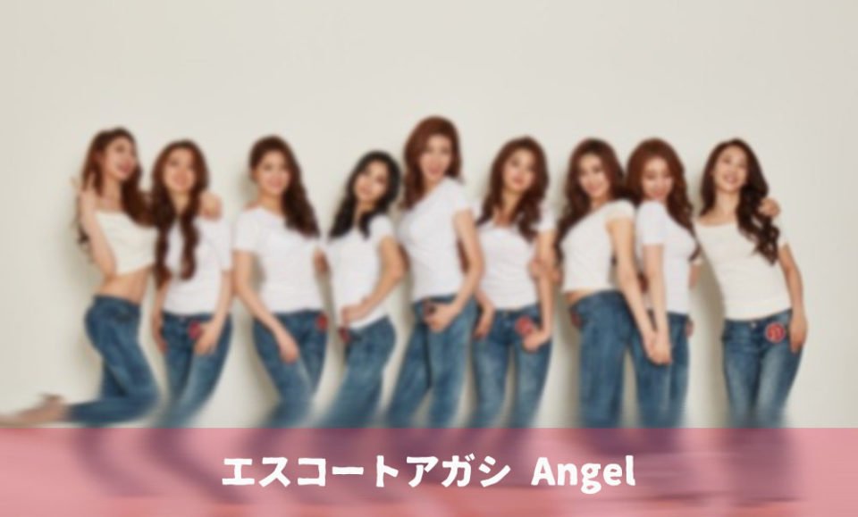 エスコートアガシと楽しいデート