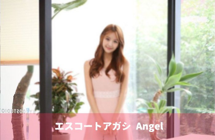 エスコートアガシご紹介専門サイトでは、突発的なご予約にも対応致します。