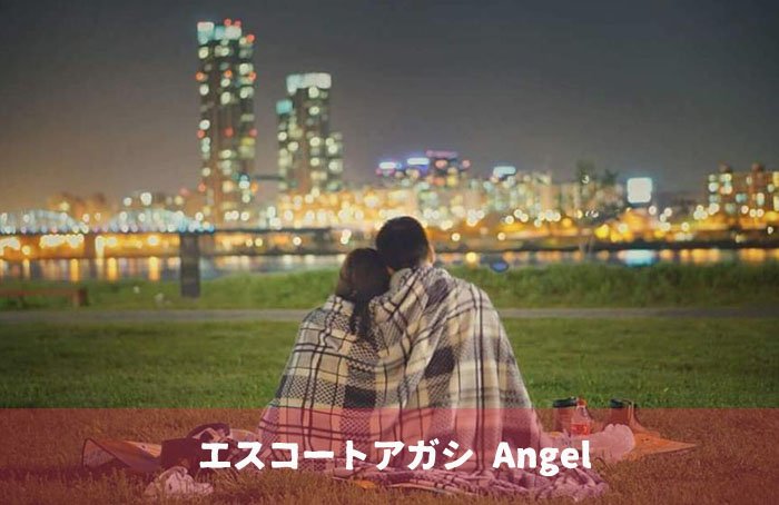 エスコートアガシは、日本語が喋ることが出来るので日本の方から大人気のソウル風俗です。