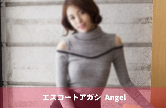 韓国アガシとエスコートアガシ とは