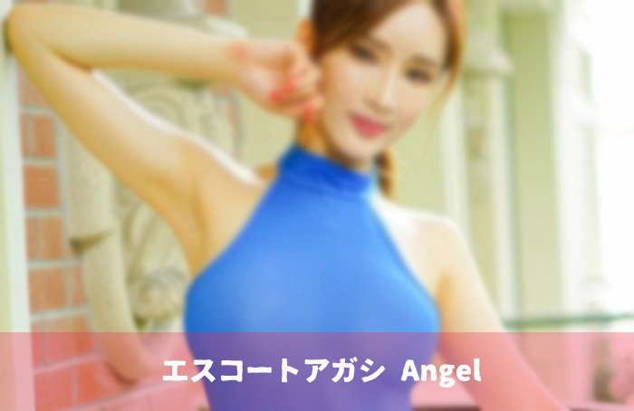 韓国 エスコートアガシ 2019年8月 韓国夜遊び 韓国風俗