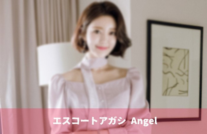 韓国アガシ エンジェル 韓国風俗 韓国夜遊び スポット