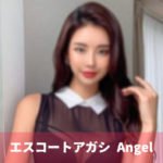 韓国アガシ エンジェル が紹介するエスコートアガシ