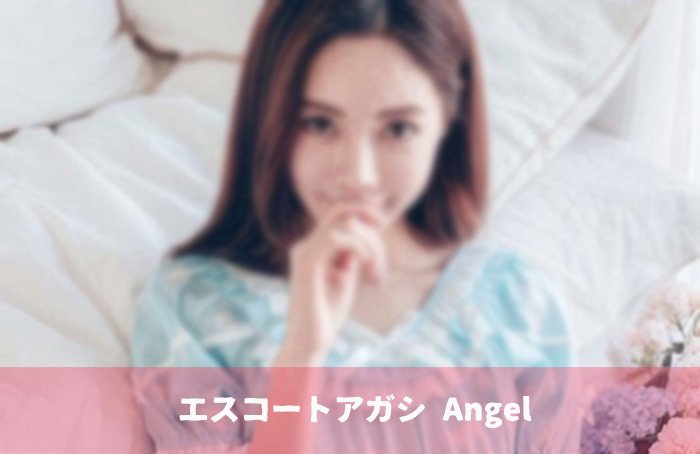 韓国エスコートアガシ ソウル 韓国風俗