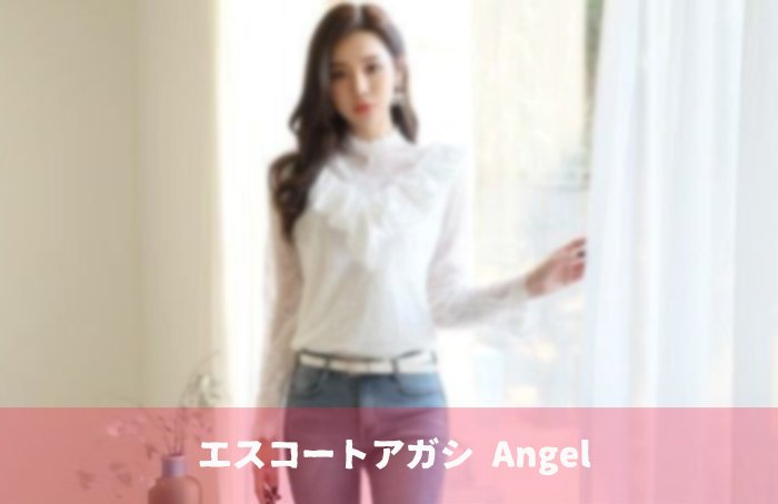 エスコートアガシ サービスタイム