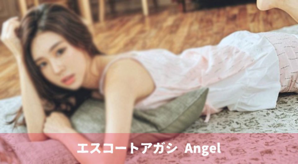 韓国エスコートアガシ ソウル