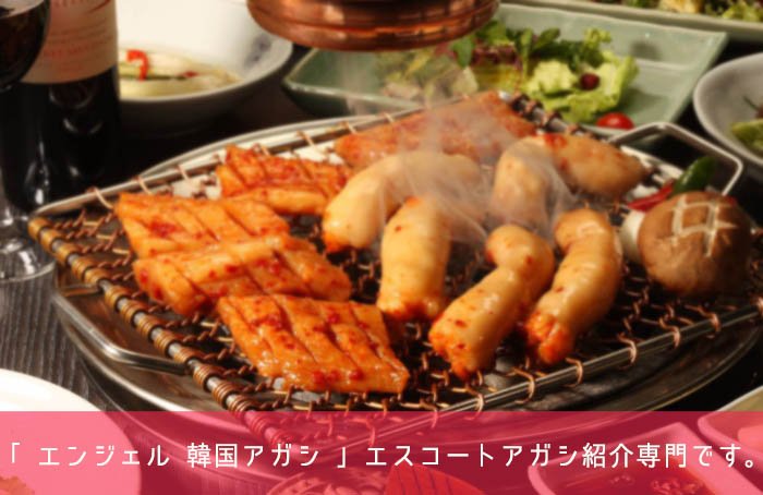 エスコートアガシ ヨンタバル